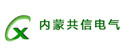 共信电气