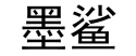 创意管家，企业logo商标注册，企业logo注册，商标注册