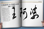 创意管家