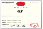 创意管家代理,商标注册成功,商标注册证书
